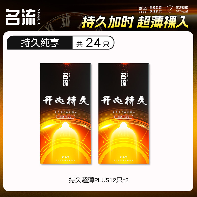 名流持久超薄玻尿酸避孕套 detail 7