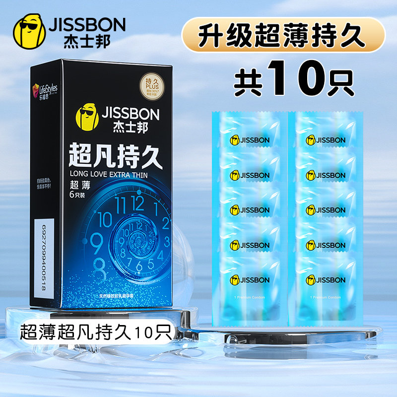 Jissbon Platinum Long-Lasting Ultra-Thin Condoms detail 5
