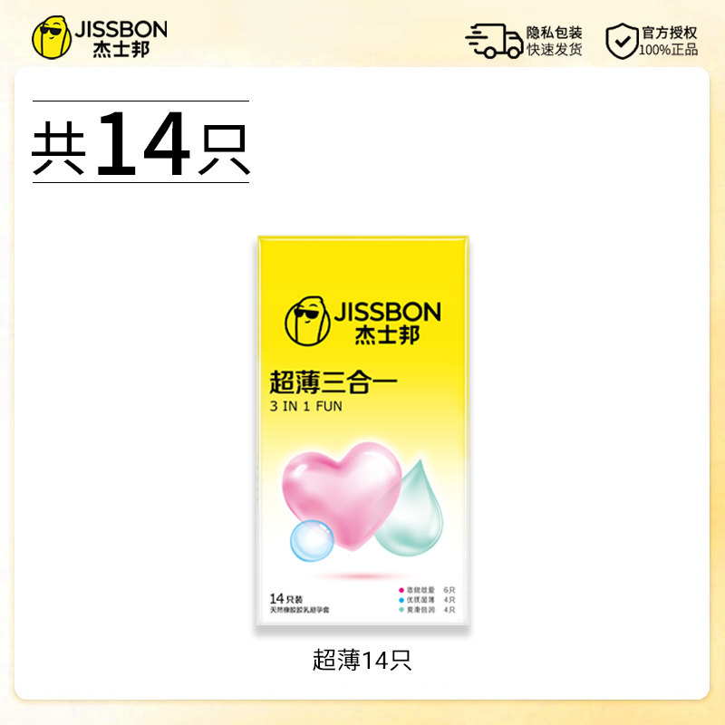 Jissbon Ultra-Thin 3-in-1 Condoms detail 2