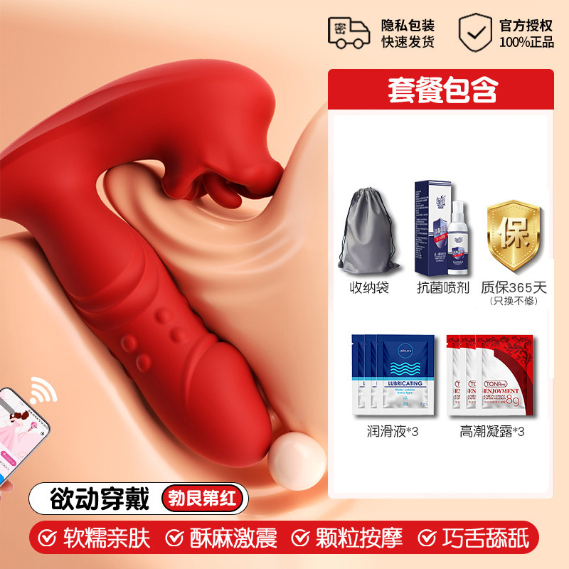初趣穿戴式G点阴蒂震动跳蛋 detail 4