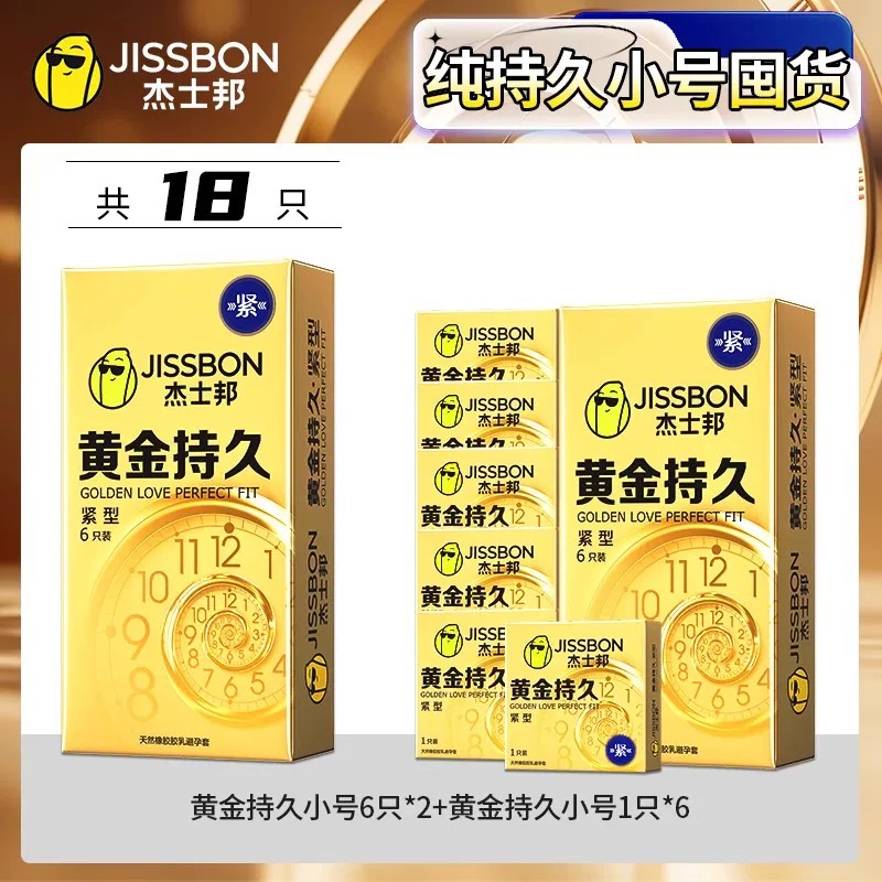 Jissbon Small Fit Long-Lasting Condoms detail 6