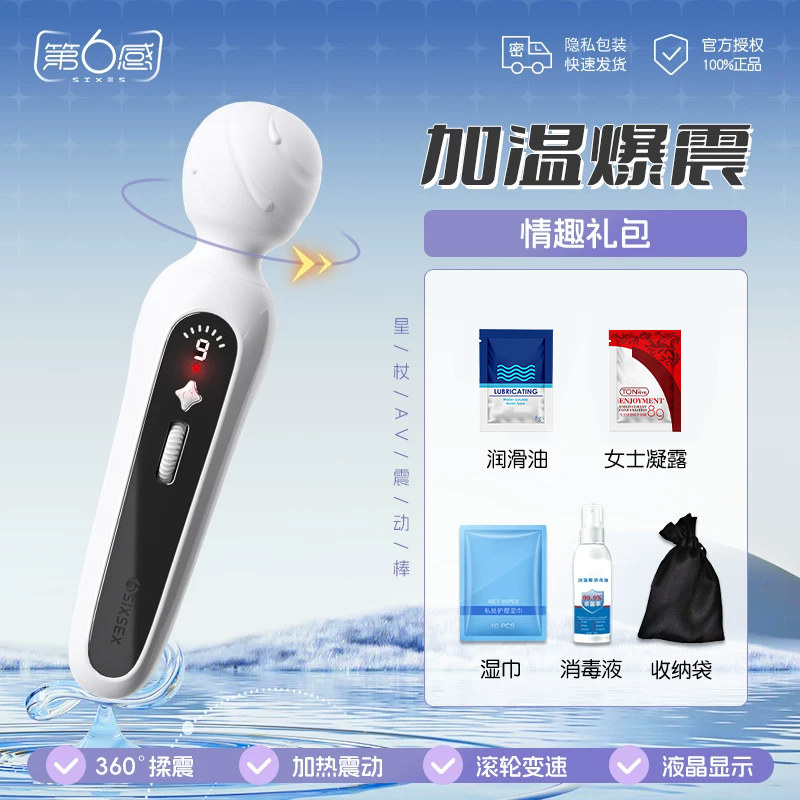 Slim Silicone Vibrator detail 3
