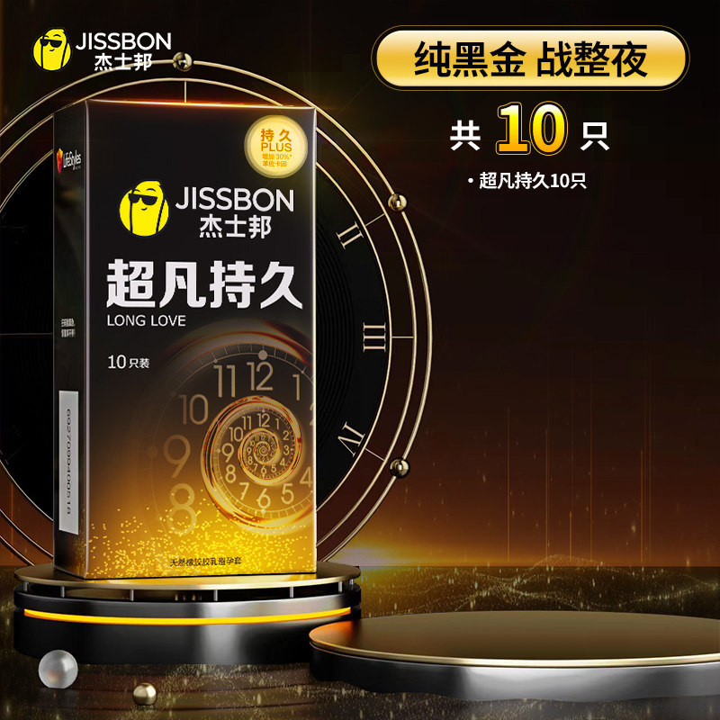 Jissbon Ultra Endurance Condoms detail 3