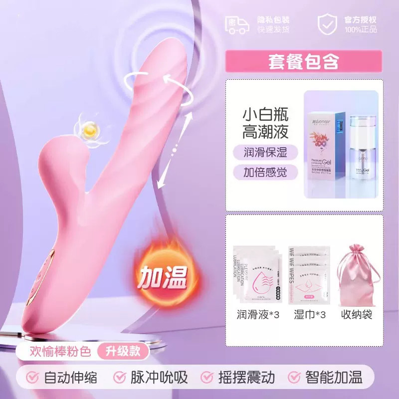 谜姬G点震动棒吮吸伸缩加热 detail 7