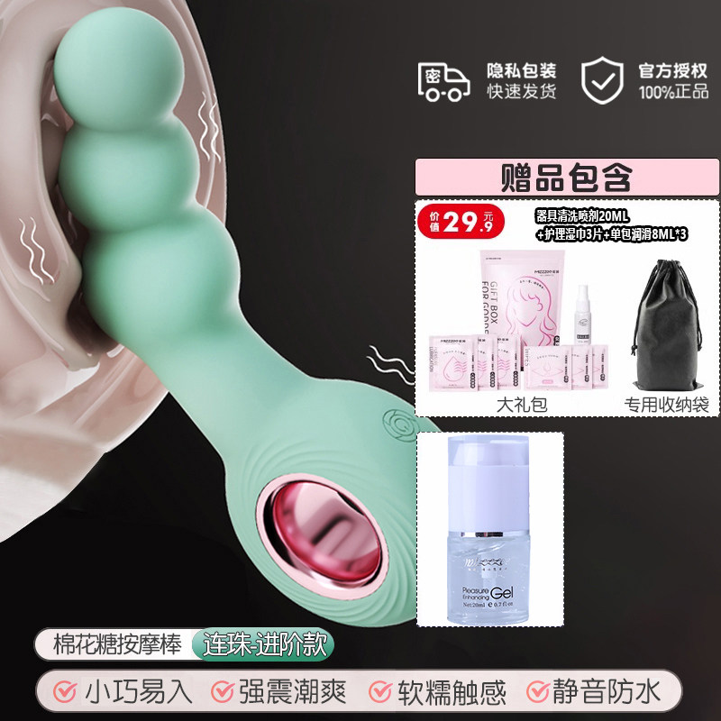 Mizhi Marshmallow Anal Plug for Couples detail 7