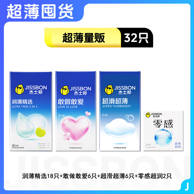Jissbon Ultra-Thin Condoms for Men detail 7