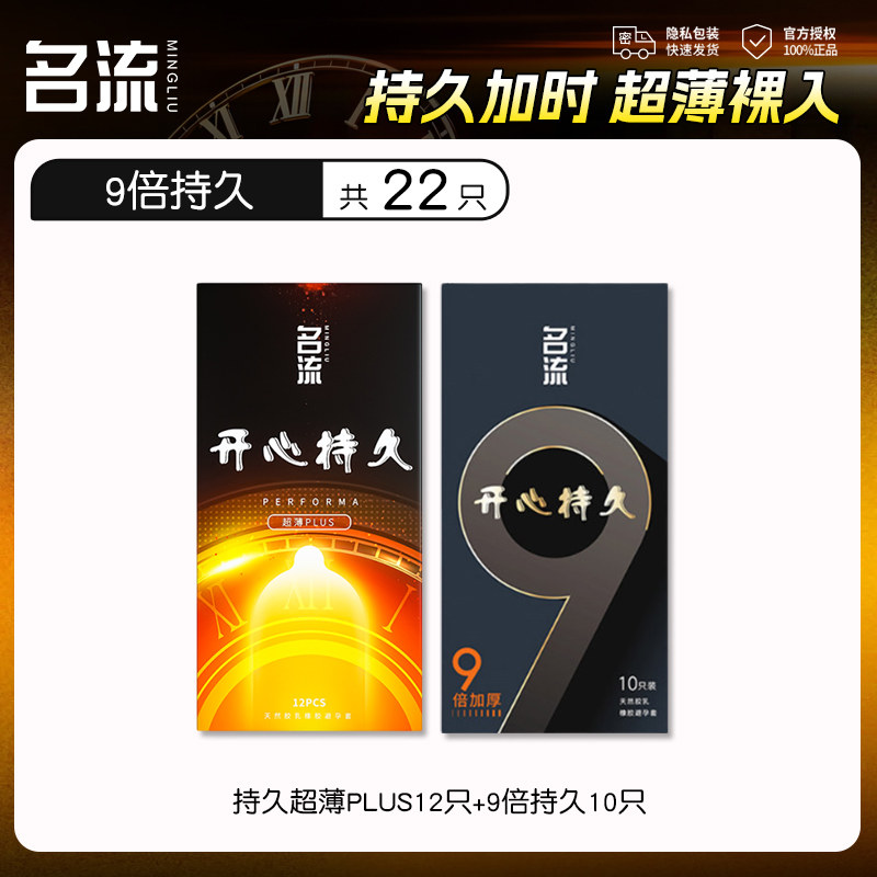 名流持久超薄玻尿酸避孕套 detail 2