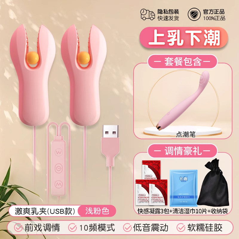 Stimulateur Mamelon Vibrant Chuchu detail 7