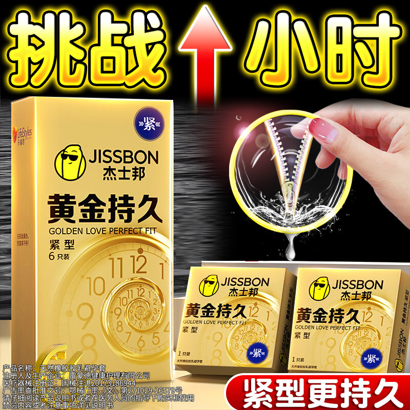 Jissbon Small Fit Long-Lasting Condoms