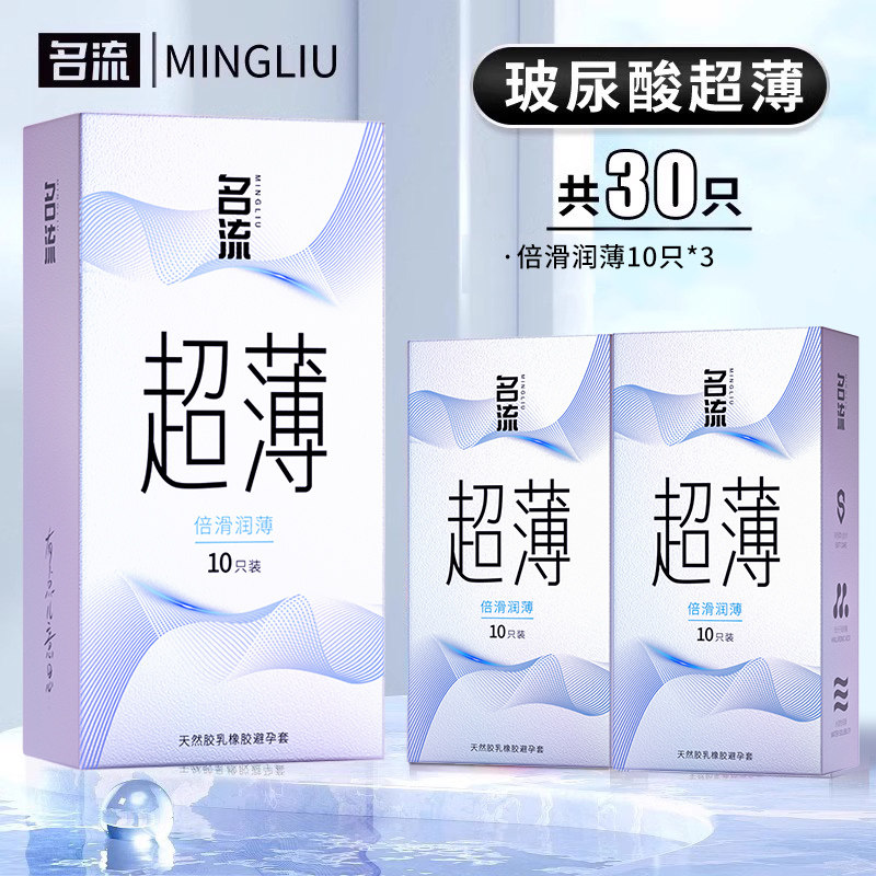 Mingliu Ultra-Thin Hyaluronic Acid Condoms detail 5