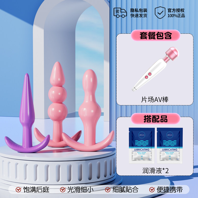 初趣肛塞拉珠套装 detail 8