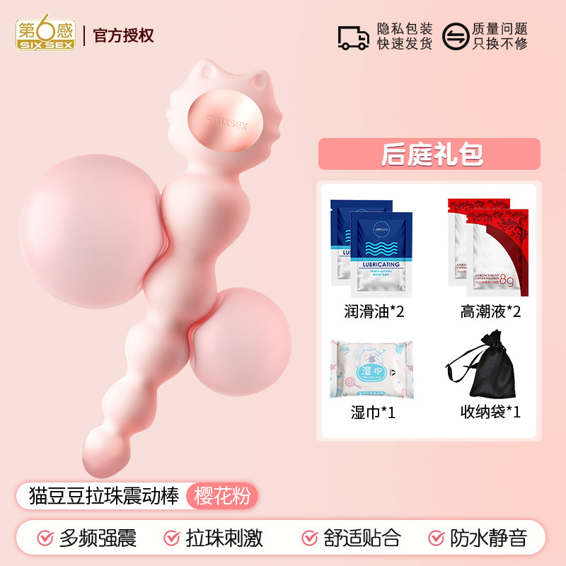 Sixth Sense Silicone Anal Plug Massager detail 3