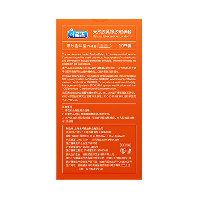 Myliou Ultra-Thin Ribbed Condoms detail 3