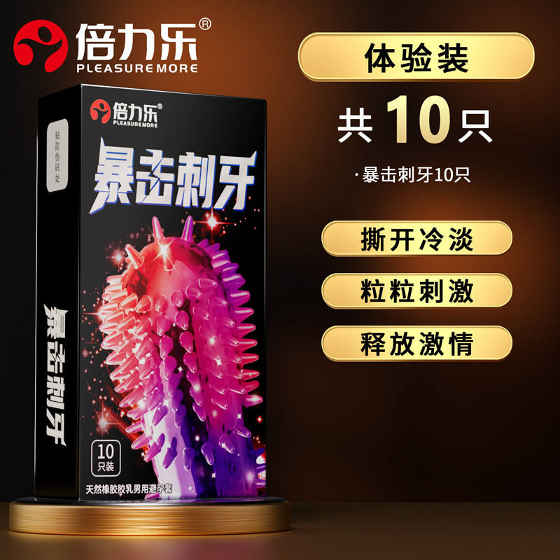 Préservatifs Texturés Beilele pour Sensation Accrue detail 6