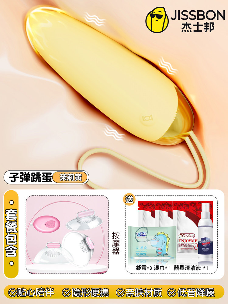 Jissbon Kabelloser Vibrations-Kugelvibrator detail 7