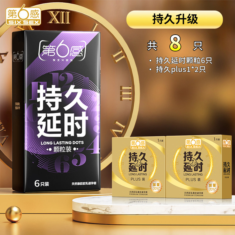 第六感持久延时安全套 detail 2