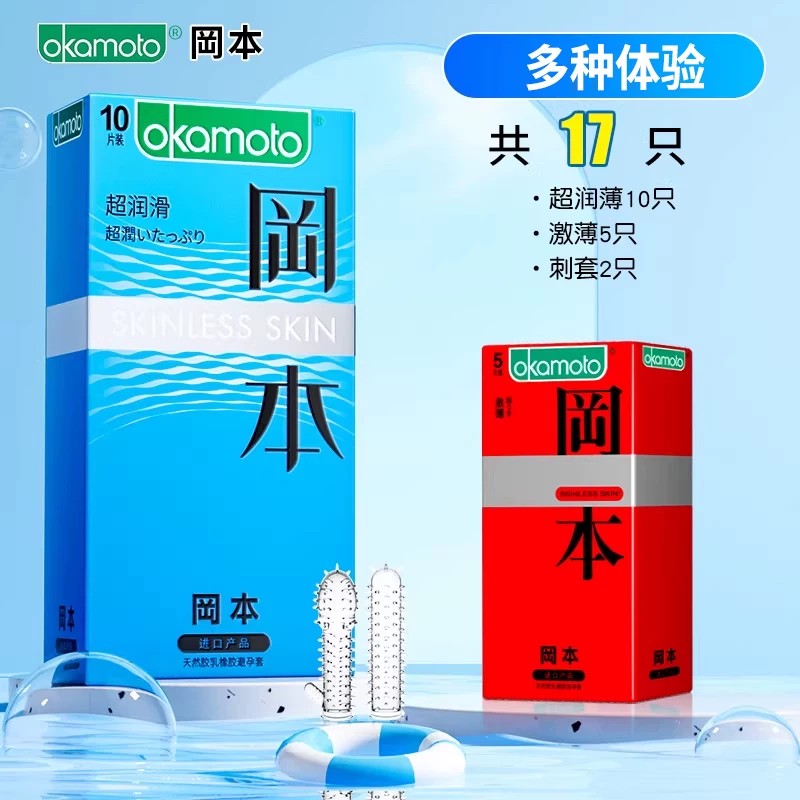 Okamoto 001 Ultra-Thin Lubricated Condoms detail 6