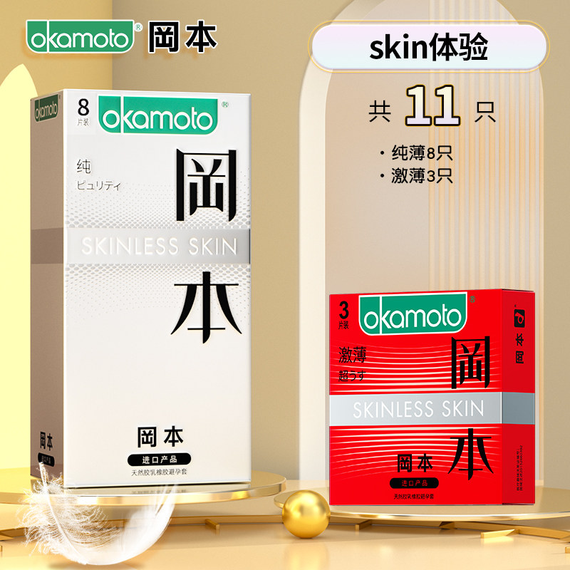 Okamoto 001 Ultra-Thin Invisible Bare Condoms detail 8