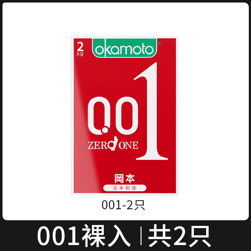 Okamoto 001 ultradünne Kondome, gemischte Packung detail 6