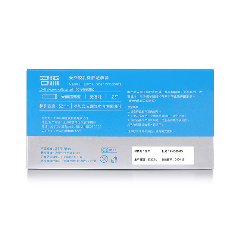 Hyaluron Intimate Condoms detail 3