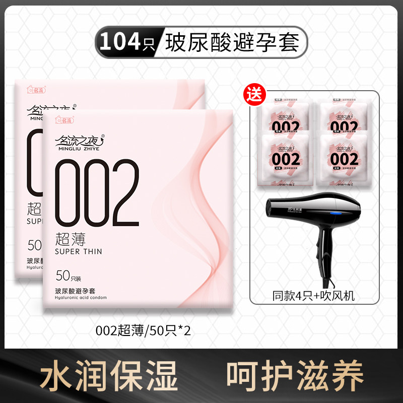 名流之夜002玻尿酸超薄避孕套 detail 5