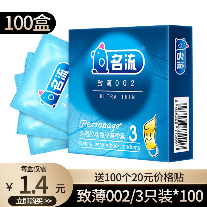 Myliou 002 Ultra-Thin Condoms (Bulk) detail 6