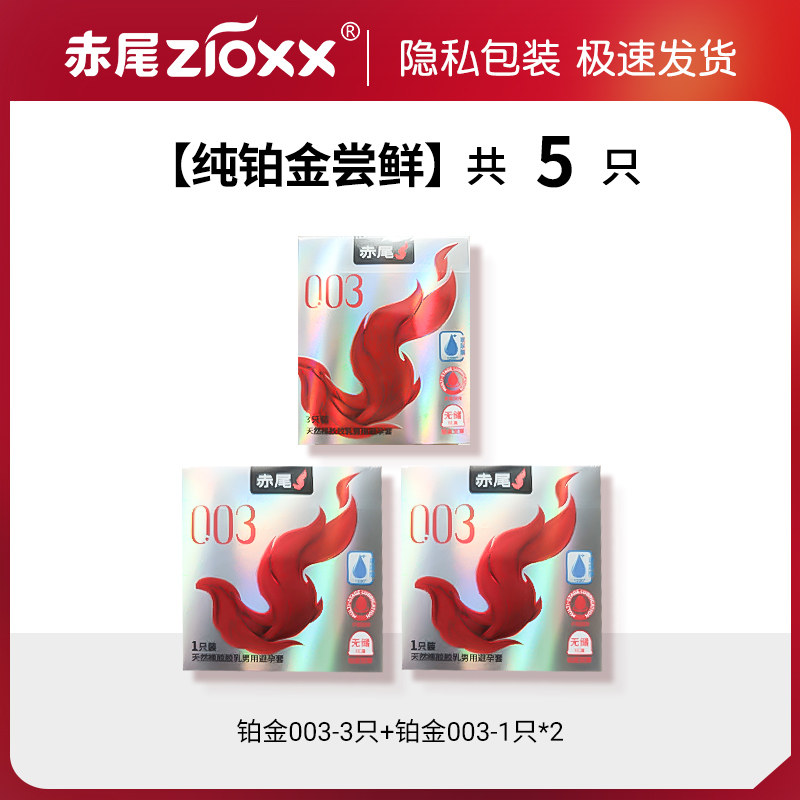 Chiwei Platinum 003 Ultra-Thin Condoms detail 6