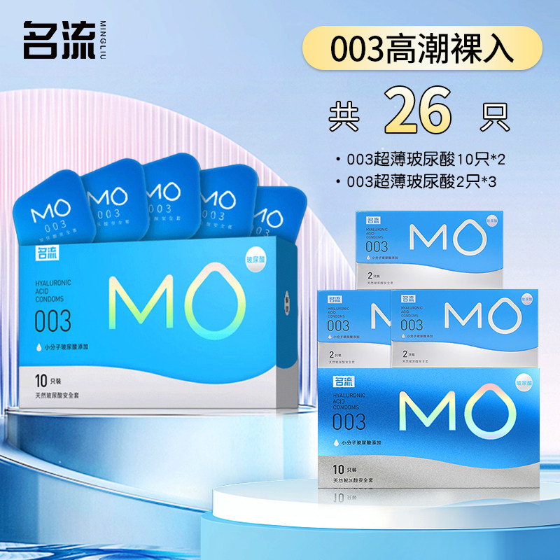 名流003玻尿酸超薄避孕套 detail 5