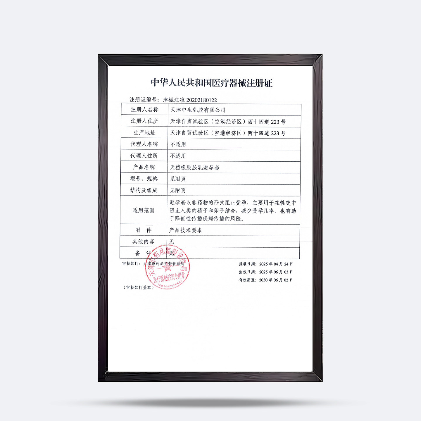 第六感玻尿酸超薄避孕套 detail 4
