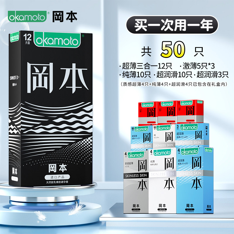 冈本超薄舒适避孕套 detail 6