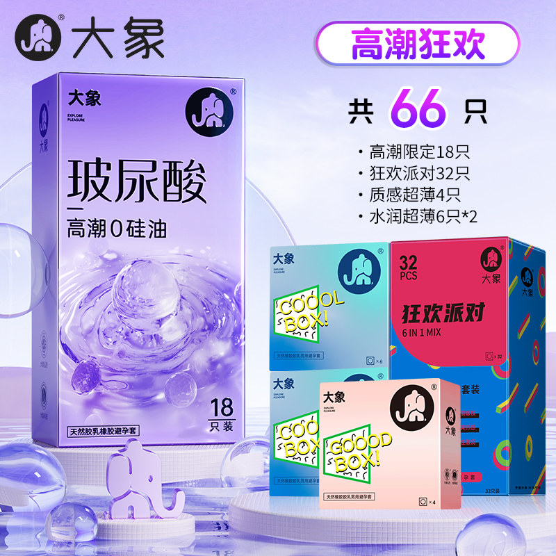 Daxiang Hyaluronic Acid Condoms detail 5