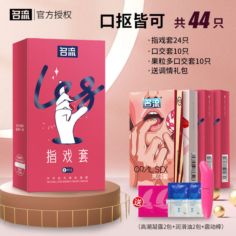 M Brand Ultra-Thin Finger Condoms detail 6