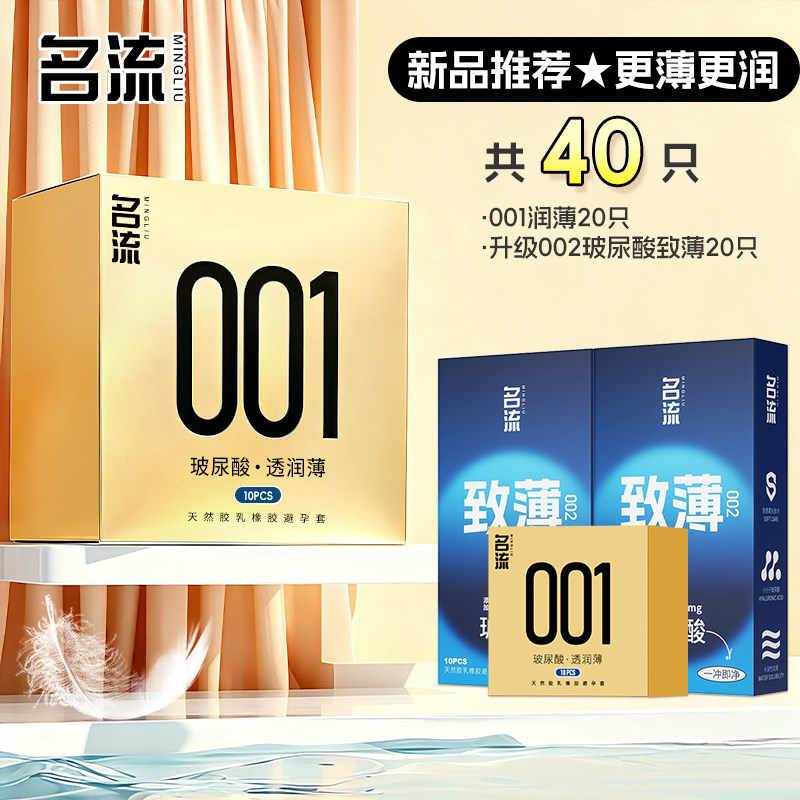名流001玻尿酸超薄避孕套 detail 7