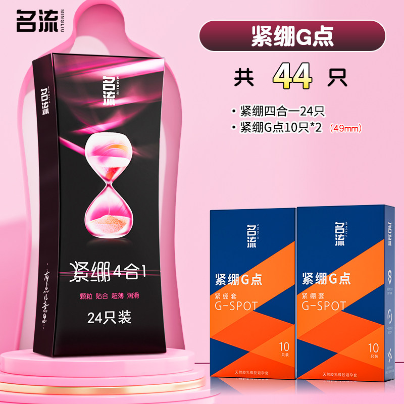 Préservatifs Mingliu petite taille ajustée detail 7