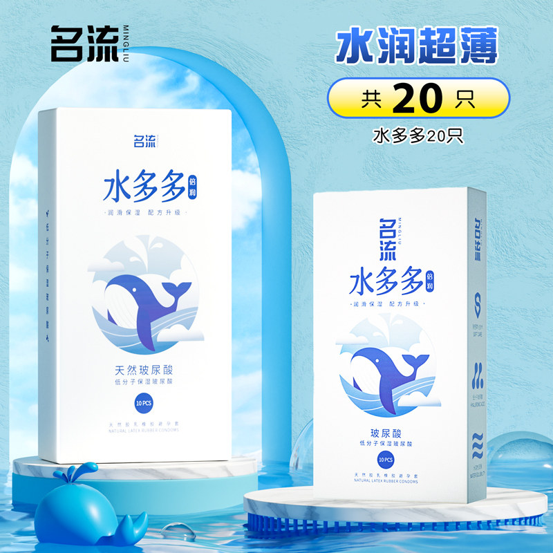 名流水多多玻尿酸避孕套 detail 7