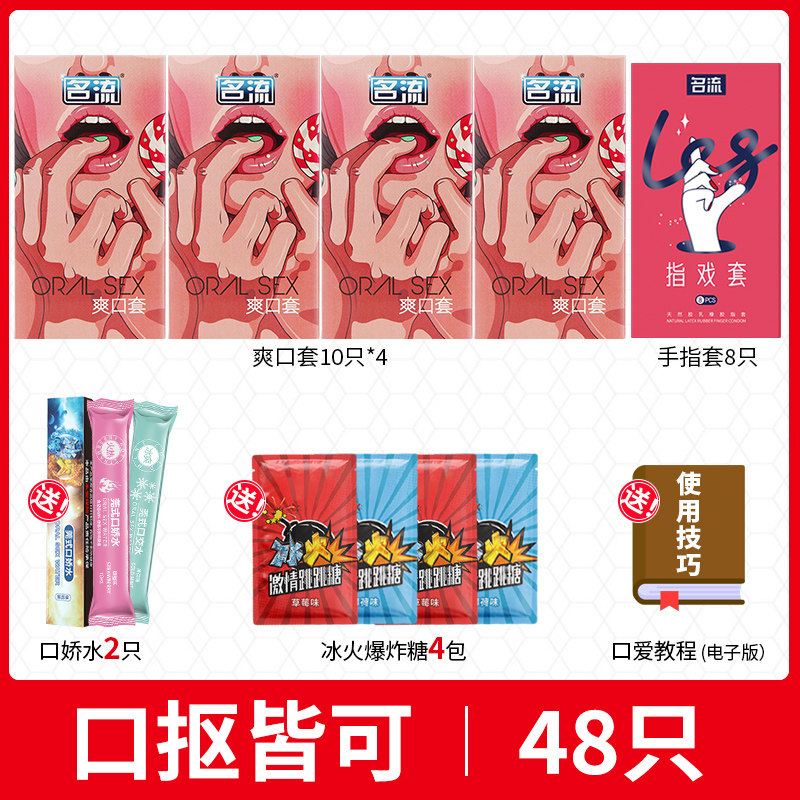Préservatifs Orals Mingliu Saveur Cerise detail 8