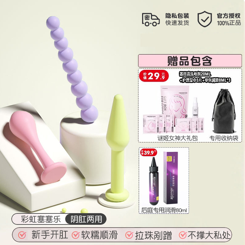 Ergonomic Anal Training Set detail 7