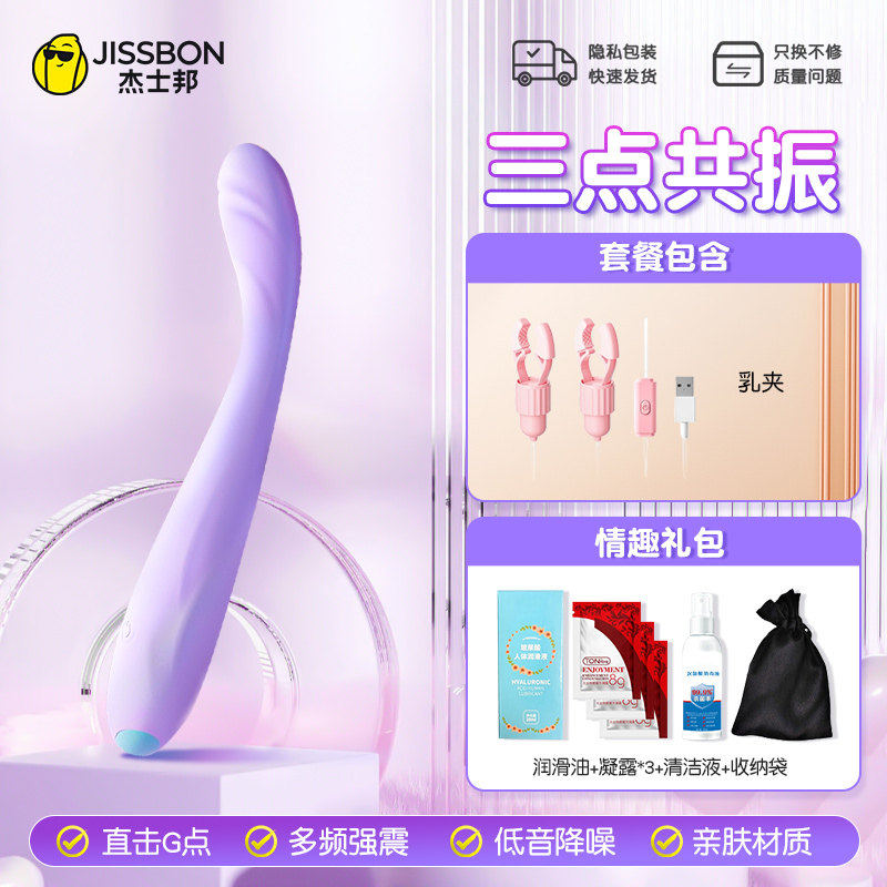 Jissbon Qintang G-Spot Vibrator detail 7