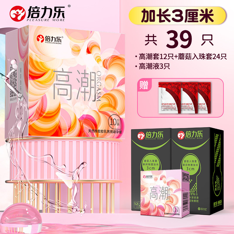 Beilele Orgasm Condoms with Dotted Texture detail 4