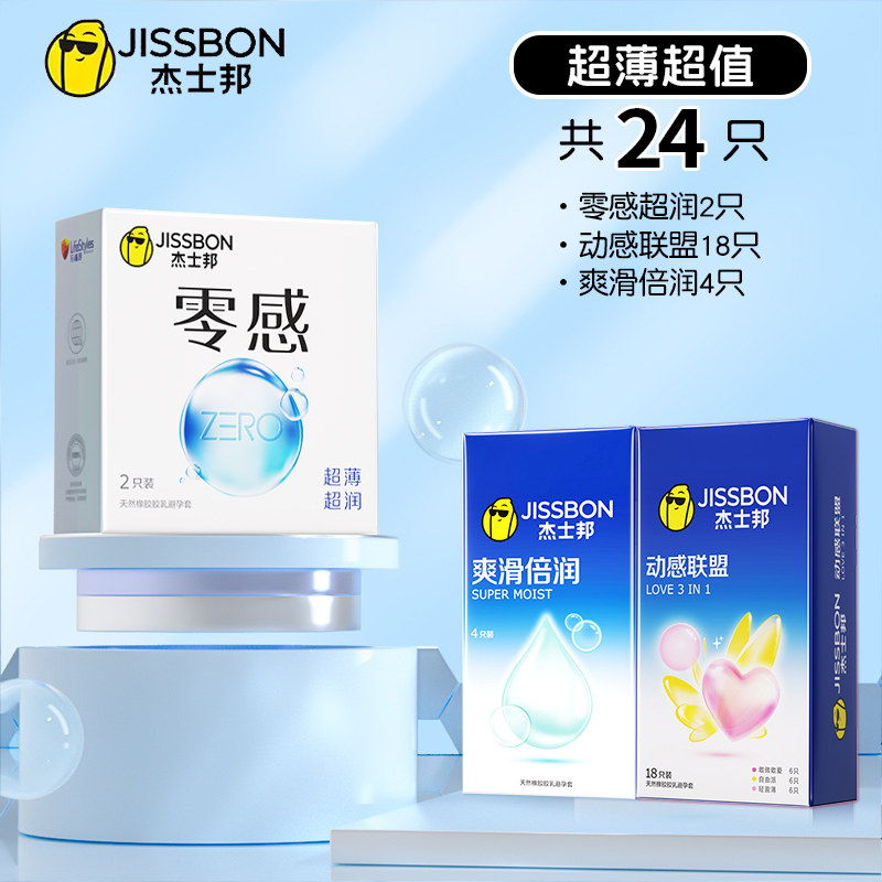 杰士邦零感超薄 detail 7
