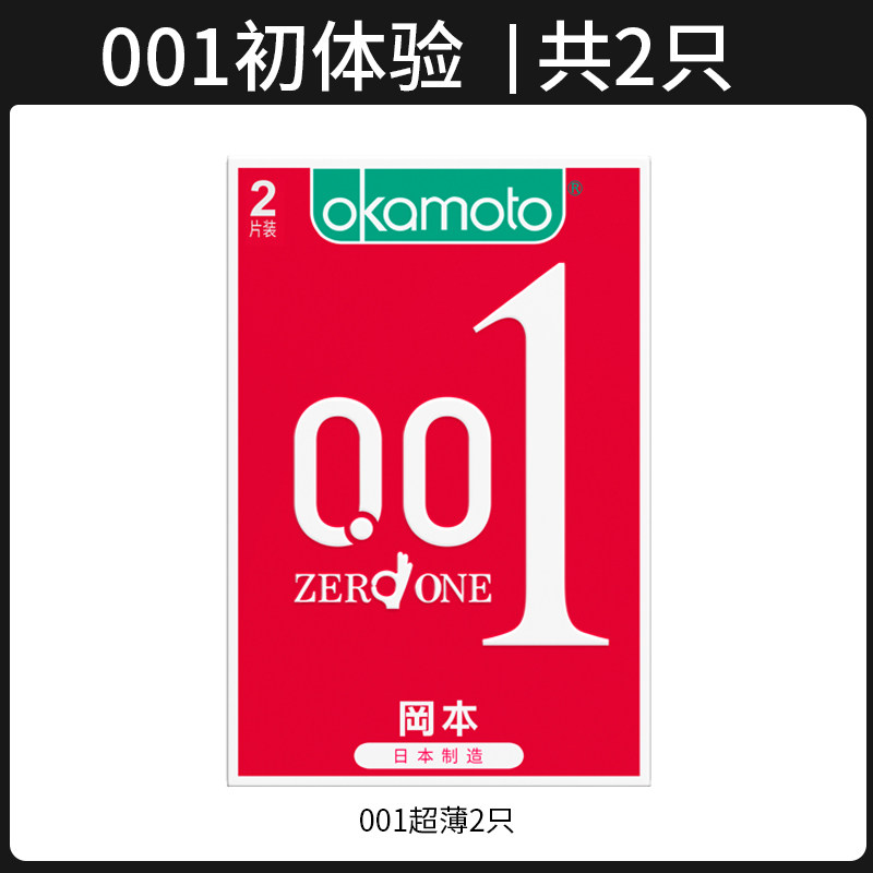 Okamoto 001 Ultra Dünne Kondome detail 6