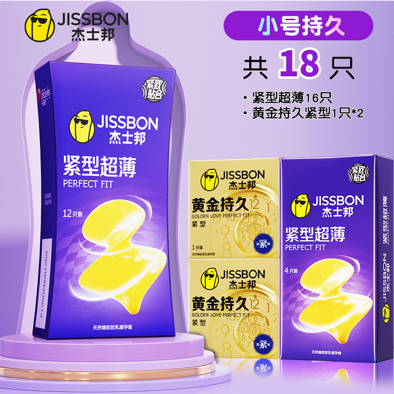 Jissbon Ultra-Tight Condoms detail 6