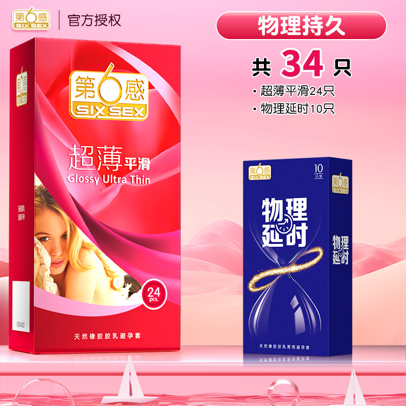 Sixth Sense Ultra-Thin Condoms Multi-Pack detail 4