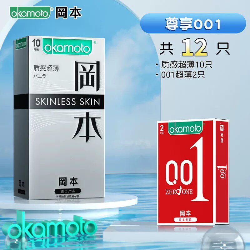 Okamoto 0.01 Ultra-Thin Condoms detail 4