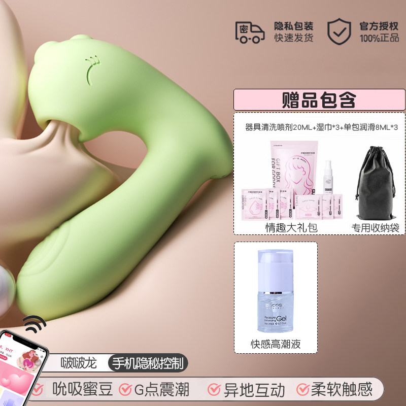 MizzZee Bobo Dragon Vibrateur Œuf Suceur Portable detail 5