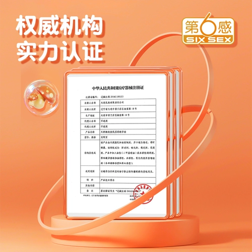 Шестой смысл презерватив с колючи