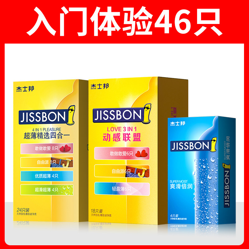 Préservatifs Ultra-Mince Jissbon - Pack de 100 detail 8