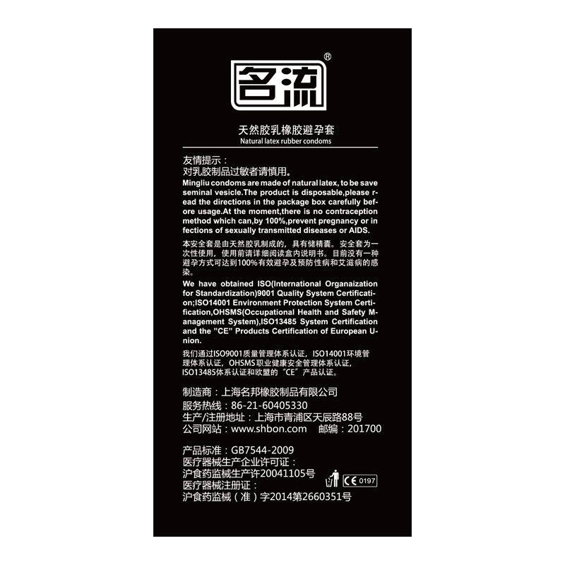 Préservatifs texturés Mingliu pour le plaisir detail 3
