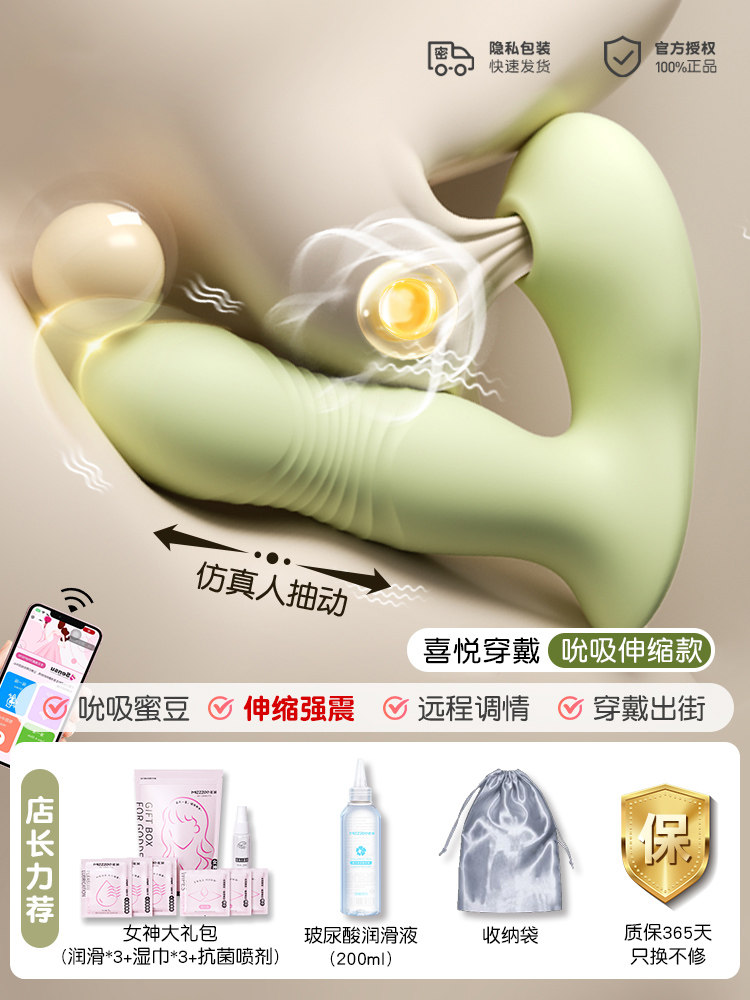 Remote Control Wearable Egg Vibrator detail 5