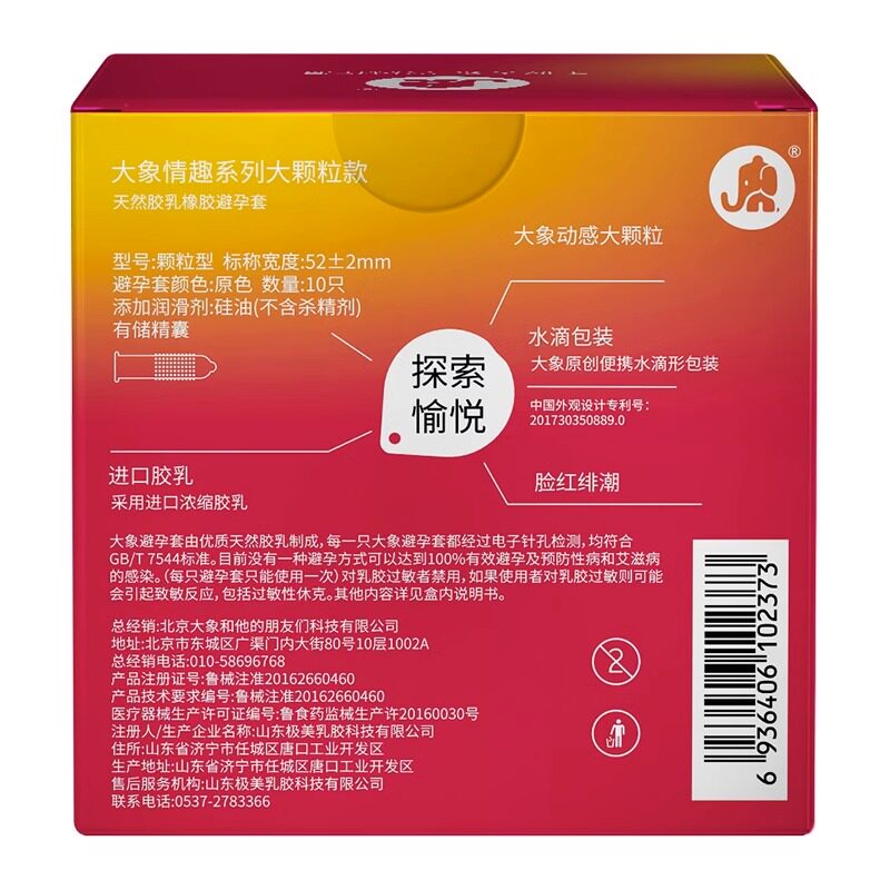 Daxiang Textured Condoms for Enhanced Sensation detail 3